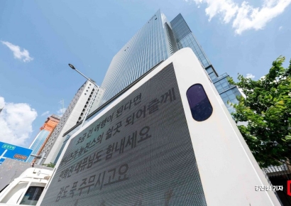 [포토] 뉴진스 팬덤, 하이브 앞 트럭 시위 나서