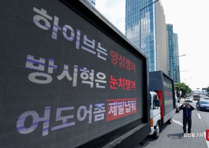 [포토] 민희진 활동 보장 촉구하는 뉴진스 팬덤 '버니즈'