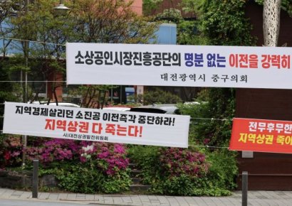 [기자수첩]지역상인 뒤에서 '정치'하는 지자체장