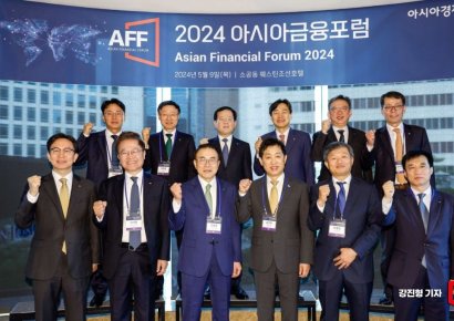 [포토] 2024 아시아금융포럼 개최