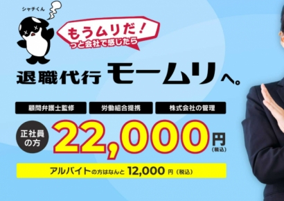 "사표 대신 내 주세요"…연휴 끝나고 퇴직대행 문의 급증