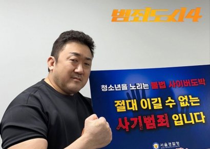 서울경찰청, 청소년 도박 및 대리입금 ‘긴급 스쿨벨’ 발령
