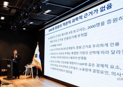 [포토] 의대정원 증원 근거 반박하는 김종일 서울의대교수협의회장