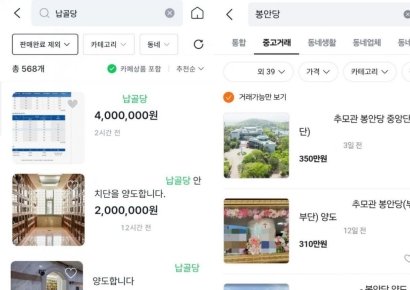 "납골당 옮기려고 문의하니 '당근거래'하세요"…가족은 황당, 제도는 미비