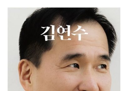 [이 주의 책]'디 에센셜 김연수' 외