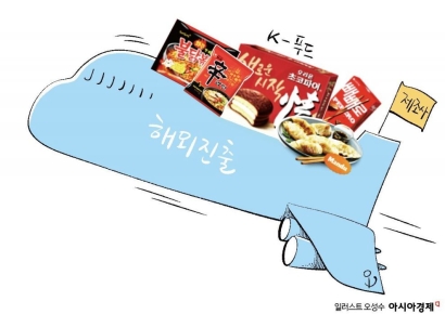 [산업 덮친 인구소멸]"위기는 기회"…K푸드 열풍, 국경 밖 '입' 찾는다