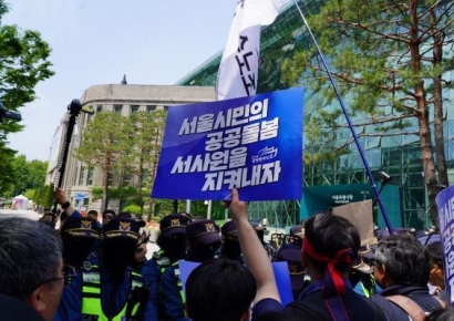 오세훈 서울시장 면담 요청하며 시청 진입하려던 공공운수노조원 4명 체포