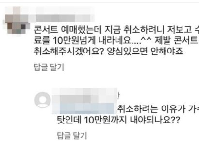 '뺑소니' 논란에도 콘서트 강행한 김호중 "진실은 밝혀질 것"