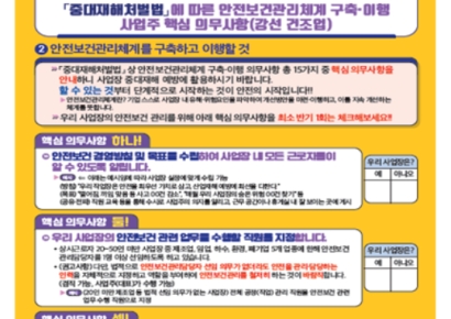 고용부, 잇단 조선업 중대재해에 집중 안전관리 나서