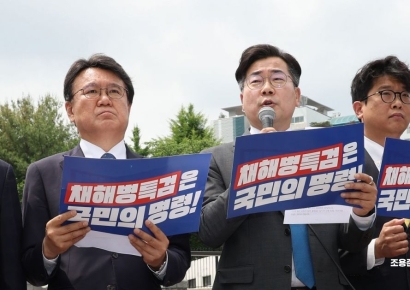 [포토] '최해병 특검은 국민의 명령' 