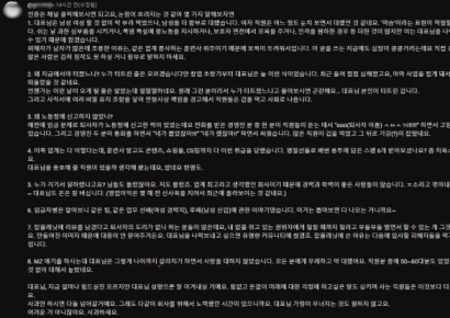 "남자는 머슴…사직서엔 비밀유지조항" 강형욱 회사 추가 폭로 나왔다