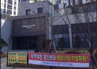 "할인분양 입주? 꿈도 꾸지마" '철통경계'까지…난리난 대구 아파트