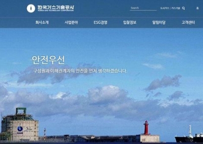 상습적으로 20~30분 조기 퇴근한 공기업 직원 징계 
