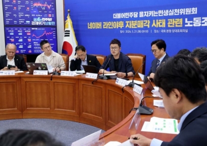 [포토] 민주당 을지로위원회, 라인 사태 관련 네이버 노조 간담회