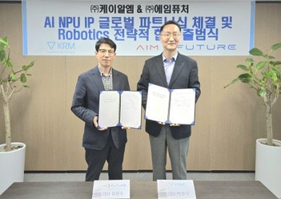 케이알엠, 에임퓨처와 AI NPU IP 글로벌 파트너십 체결