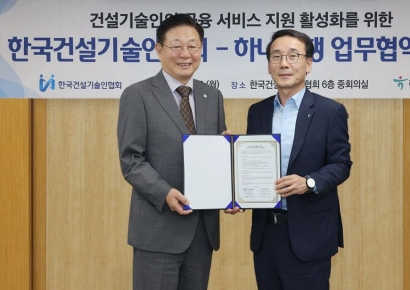 하나은행, 한국건설기술인협회와 '금융지원' 맞손