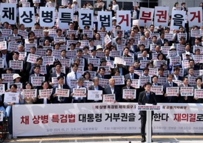 [포토] 범야권, '채상병특검 거부권' 수순에 총공세