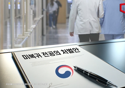 복귀 전공의 31명…정부 "집단행동 중단해달라"