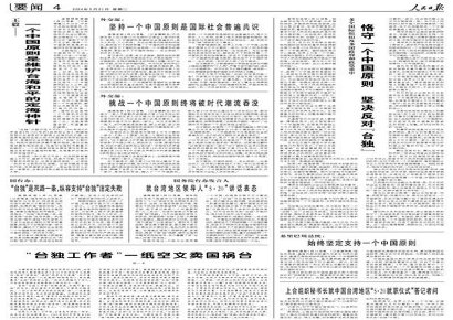 中국영언론, 라이칭더에 집중 포화…"독립 옹호·증오 선동"
