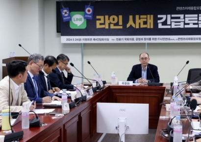 [포토] 라인 사태 긴급 토론회