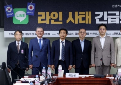 [포토] 콘텐츠미래융합포럼 18차 정책토론회 '라인 사태 긴급토론회'