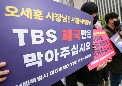 출연기관 해제된 TBS, 쉽지 않은 독립경영
