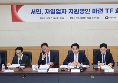 [포토] 서민 자영업자 지원방안 마련 TF 1차 회의