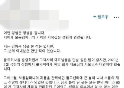 "남들은 멱살·협박하는데 그분은 보듬어줬다"…강형욱 아내 미담 등장