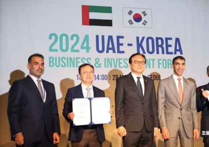 [포토] 한-UAE 비즈니스 투자 포럼  개막