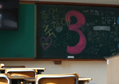 지방소멸 대응… 폐교 부지·건물 등 공유재산 활용 쉬워진다