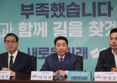 새로운미래 "민심 거부한 국힘, 국민이 용서하지 않을 것"