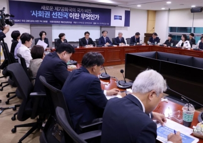 [포토] 조국혁신당 '사회권 선진국이란 무엇인가' 세미나