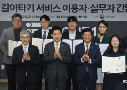 [포토] 대출 갈아타기 서비스 유공자 표창