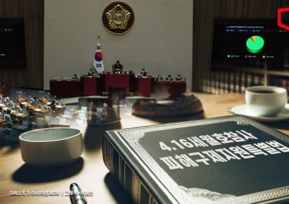 정부, 세월호피해지원법만 공포… 나머지는 거부권 건의