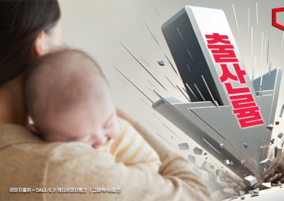 1분기 출산율 0.7명대로…3월 출생아수 2만명 붕괴