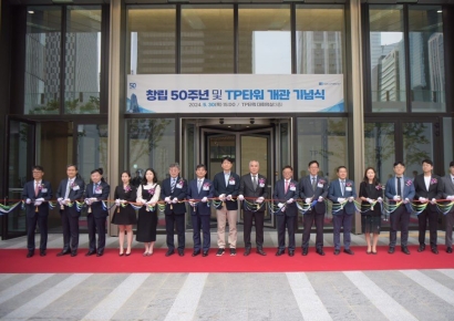 사학연금, 50주년 맞아 TP타워에서 새로운 미래 선언