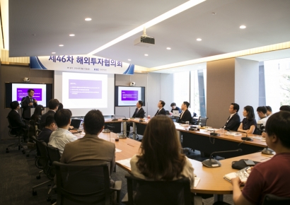 KIC 해외투자협의회 "국내기업의 해외 M&A 시장 논의"