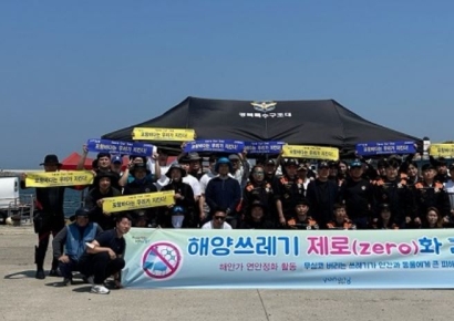 포항시·한국해양구조협회·포스코 클린오션 봉사단, 해양 정화 활동