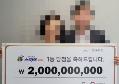 부부가 나란히 복권 1등…당첨금은 얼마?