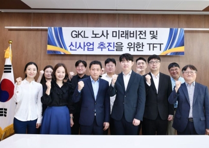 그랜드코리아레저, 신사업 추진 TFT 출범