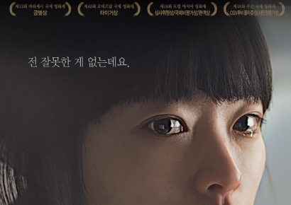 '밀양 집단 성폭행 사건' 재조명, 가해자 옹호 경찰게시판도 난리