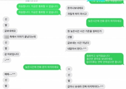 출근날 80만원 가불후 사라진 남성 "일한 임금과 신발 값 보내라"