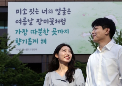 [포토] '미소 짓는 너의 얼굴은'