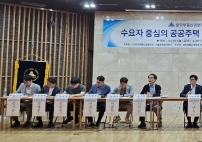 SH공사·국민은행·한국부동산경영학회 등 부동산 플랫폼 활용 공공주택 공급 방안 논의