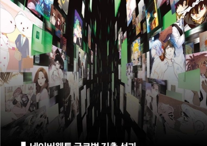 네이버웹툰, 글로벌 IP 프랜차이즈 노린다…"IPO는 새로운 시작" 