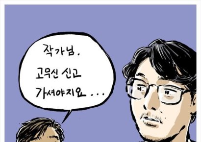 '검정고무신 없는 검정고무신'…故 이우영 작가 추모전 열려