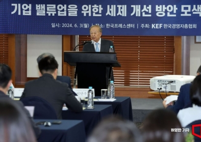 [포토] 기업 밸류업 세제개선 경총 토론회