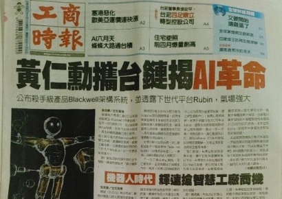 대만 언론들, 연일 젠슨 황 대서특필..."TSMC 제품 채택될 것"