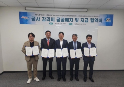 서울시, 민간 건축공사장에도 '감리비 공공예치제도' 시행