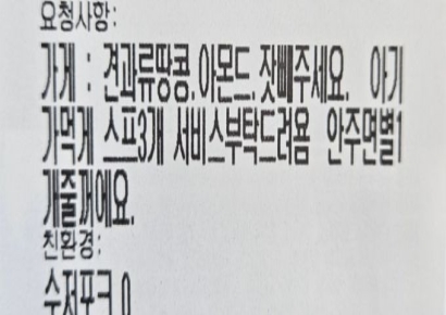 "아이 먹이게 서비스 스프 3개 주세요, 안주면 별점테러 할게요"